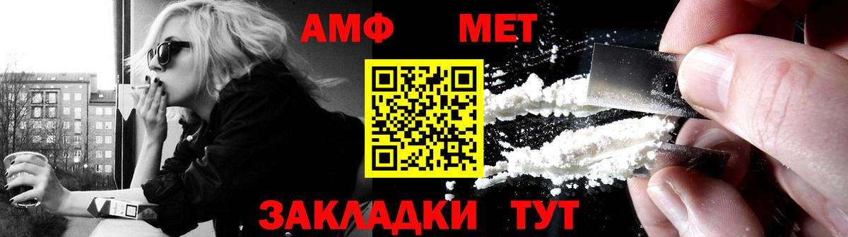 АМФЕТАМИН  АМФЕТАМИН  Вход с VPN  АМФ Розовый  Тайшет 