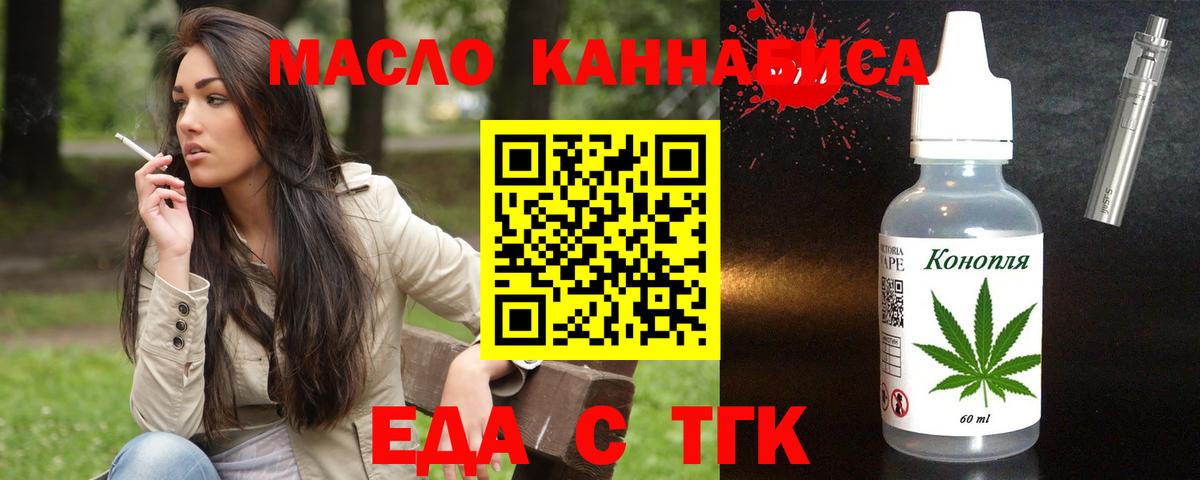 Тайшет  Cannafood марихуана  Вход с VPN 