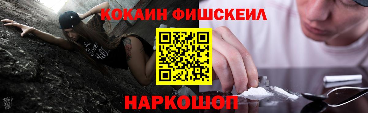 Тайшет  Кокаин FishScale  КОКАИН Боливия  Cocaine  Вход с VPN 