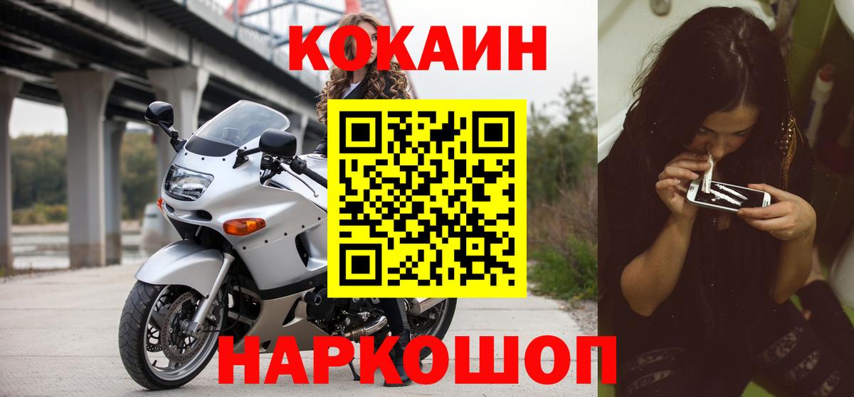 КОКАИН Эквадор Тайшет