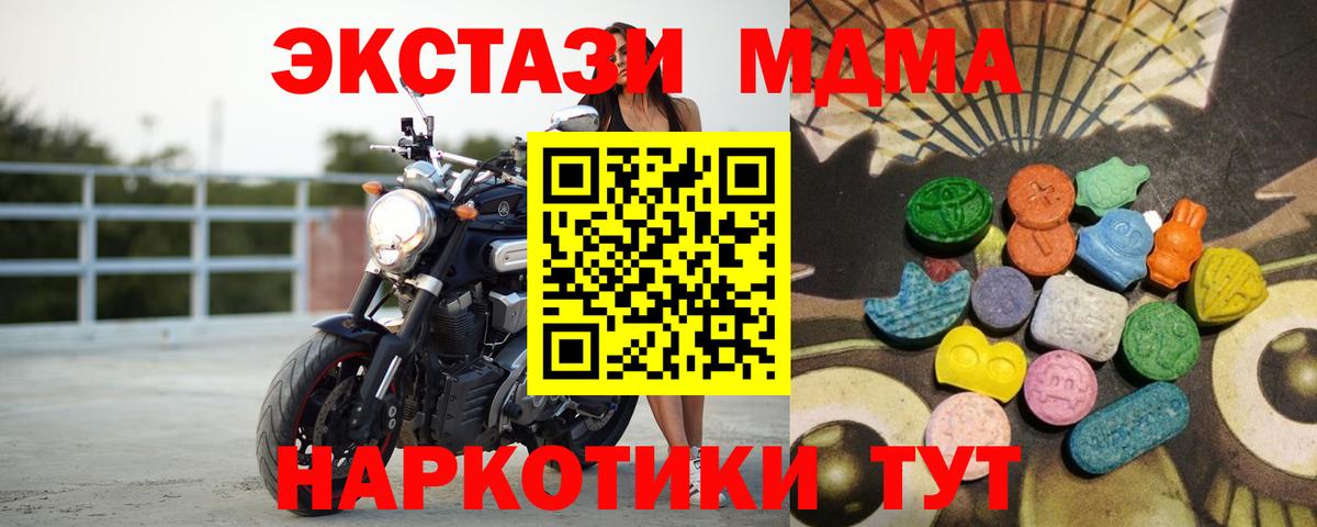ЭКСТАЗИ таблы  Вход с VPN  Тайшет 
