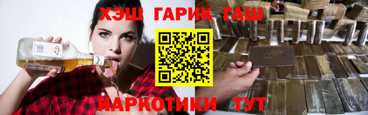 ГАШ Изолятор  ГАШ hashish  Тайшет  Вход с VPN 