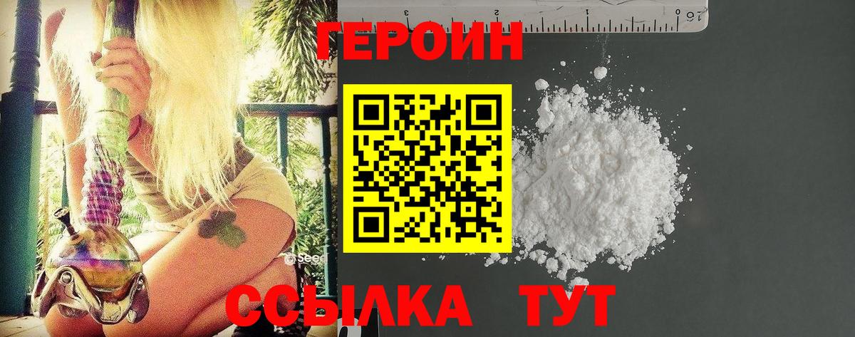 Тайшет  Героин Афган  Вход с VPN 