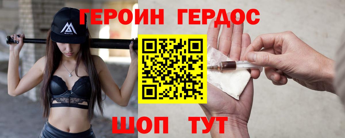 ГЕРОИН Афган Тайшет