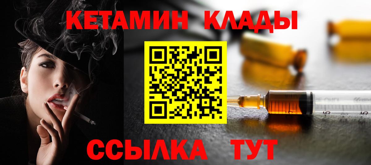 КЕТАМИН ketamine  Вход с VPN  OMG зеркало  Тайшет  КЕТАМИН VHQ 