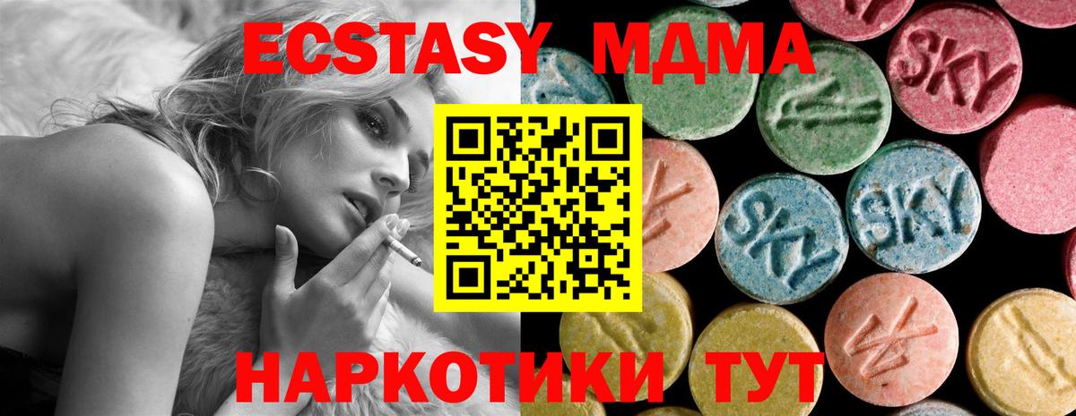 МДМА молли  Вход с VPN  Тайшет 