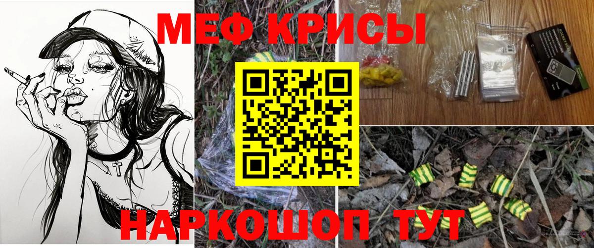МЯУ-МЯУ VHQ  Вход с VPN  Мефедрон 4 MMC  Тайшет 