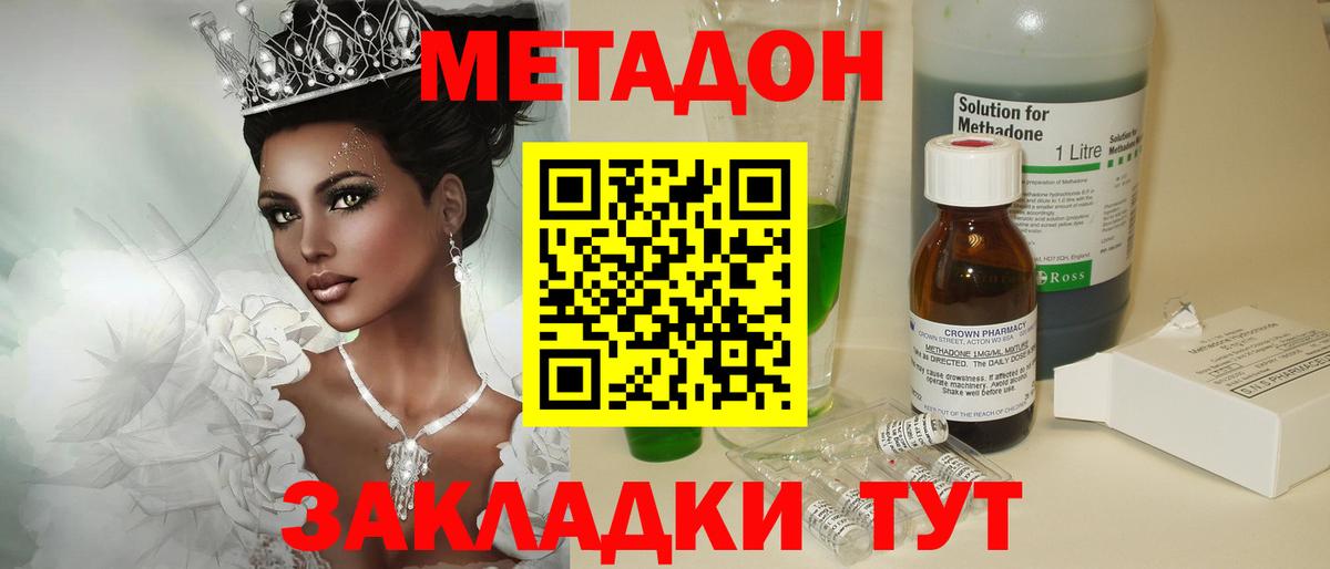 Тайшет  Метадон methadone  Вход с VPN  МЕТАДОН VHQ 