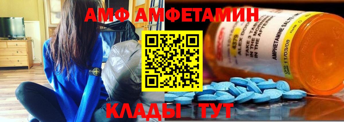 Тайшет  Первитин мет  Вход с VPN 